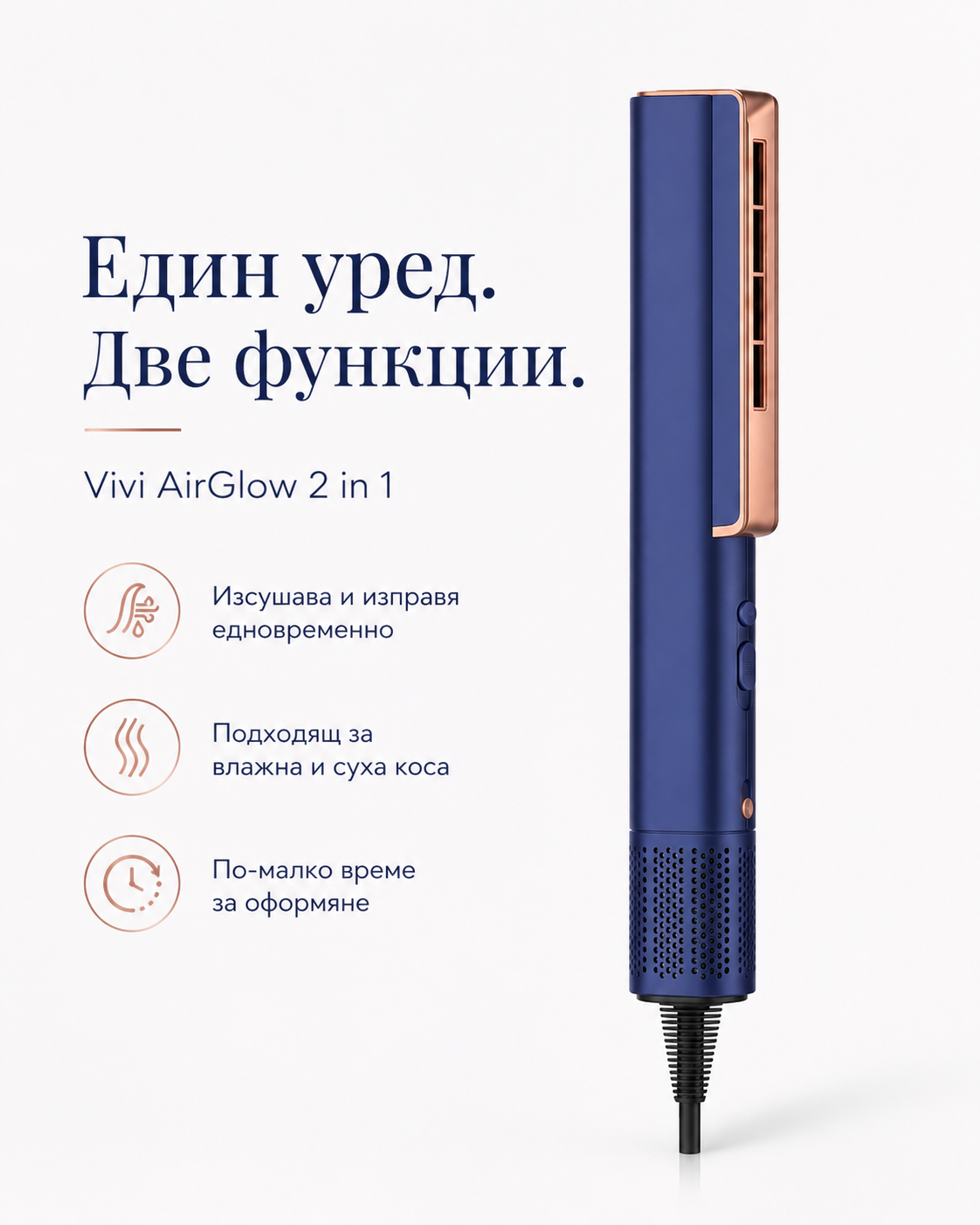 Vivi AirGlow 2 в 1 — изглед на плочите с изход за въздух